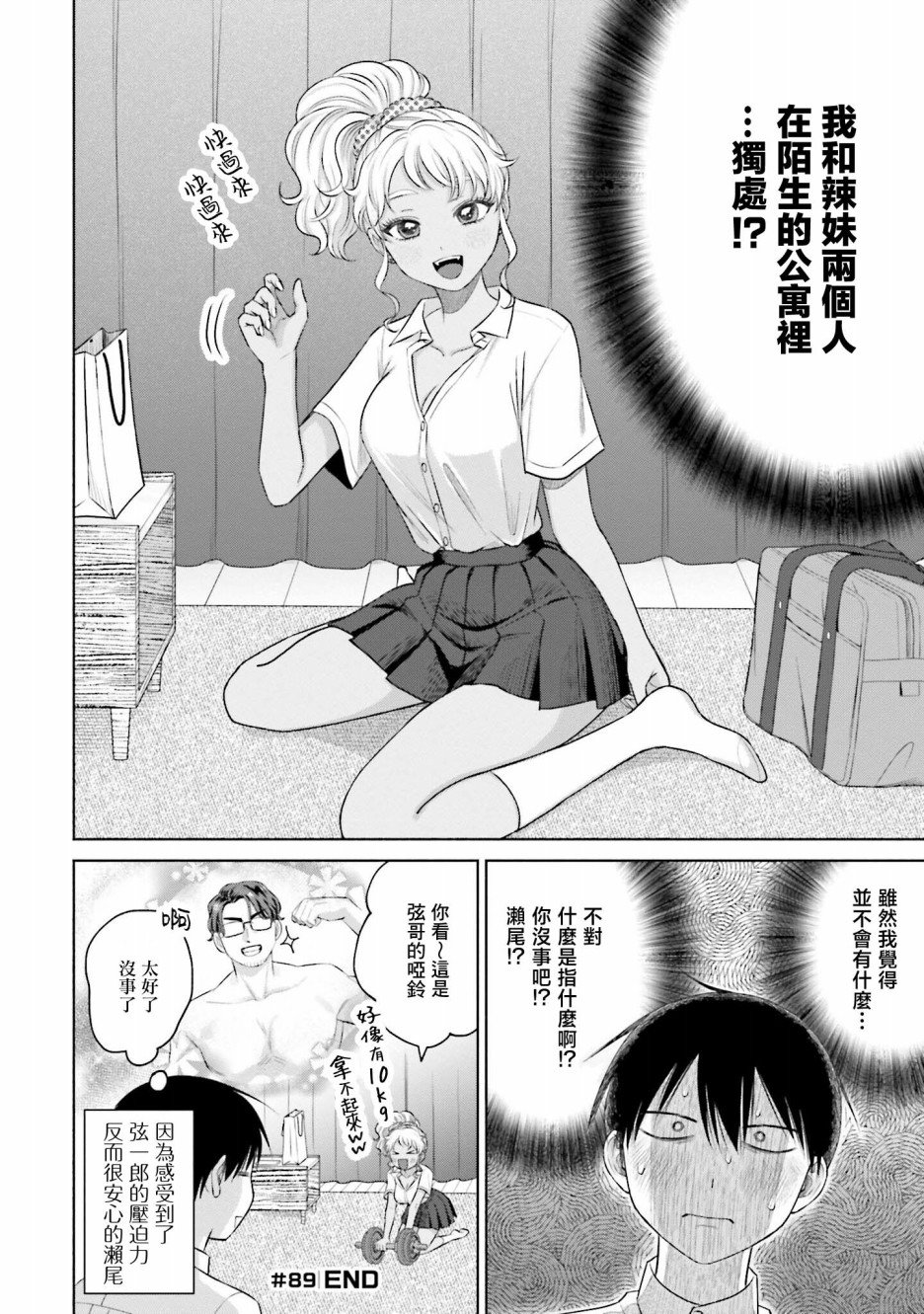 第18话