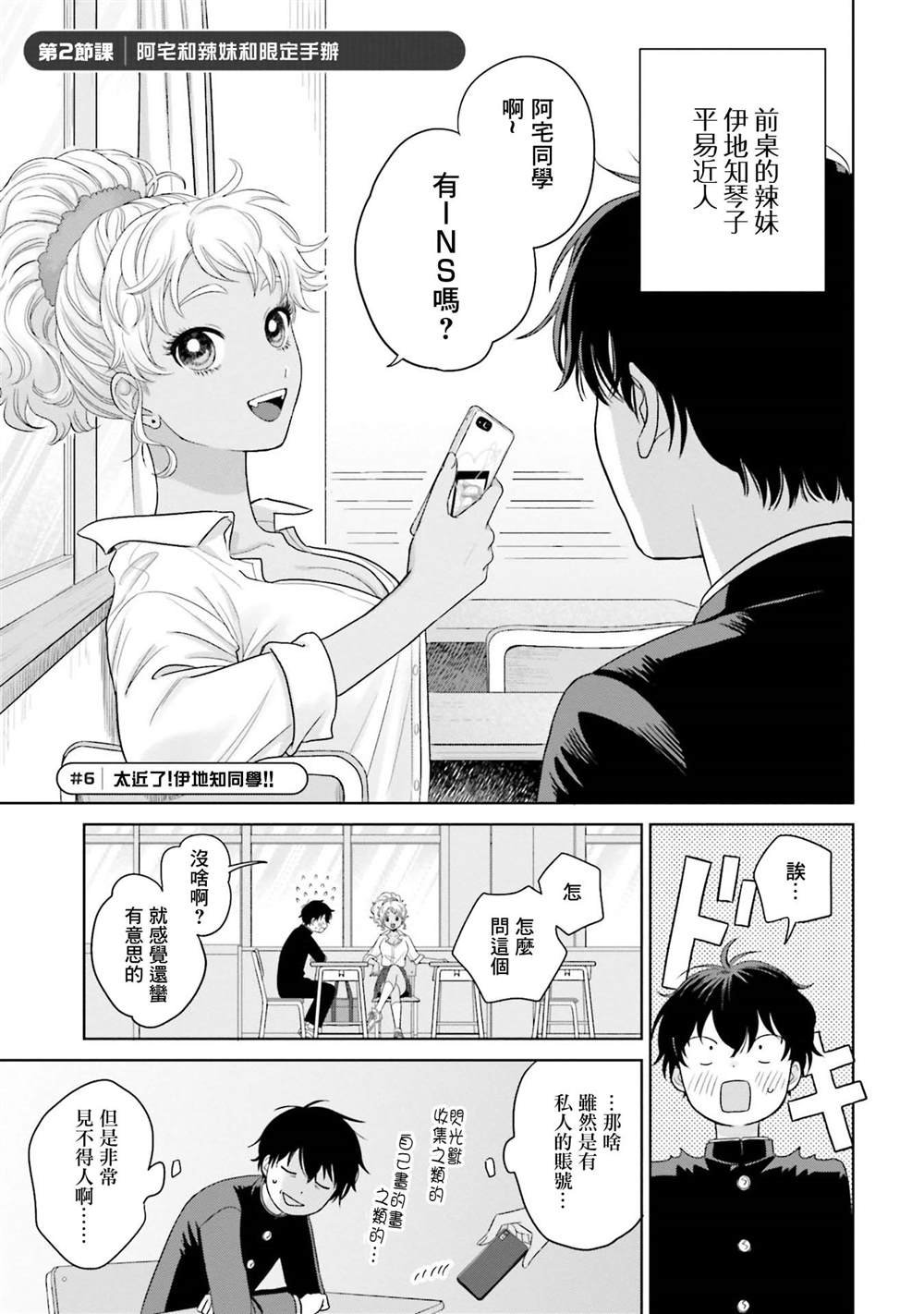 第2话
