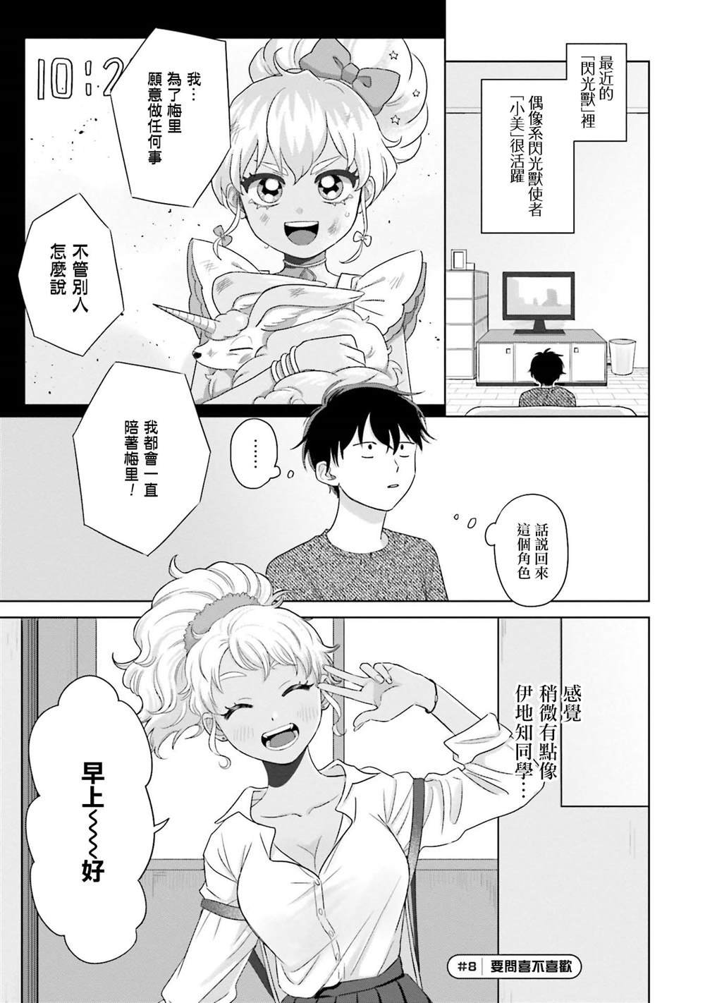 第2话