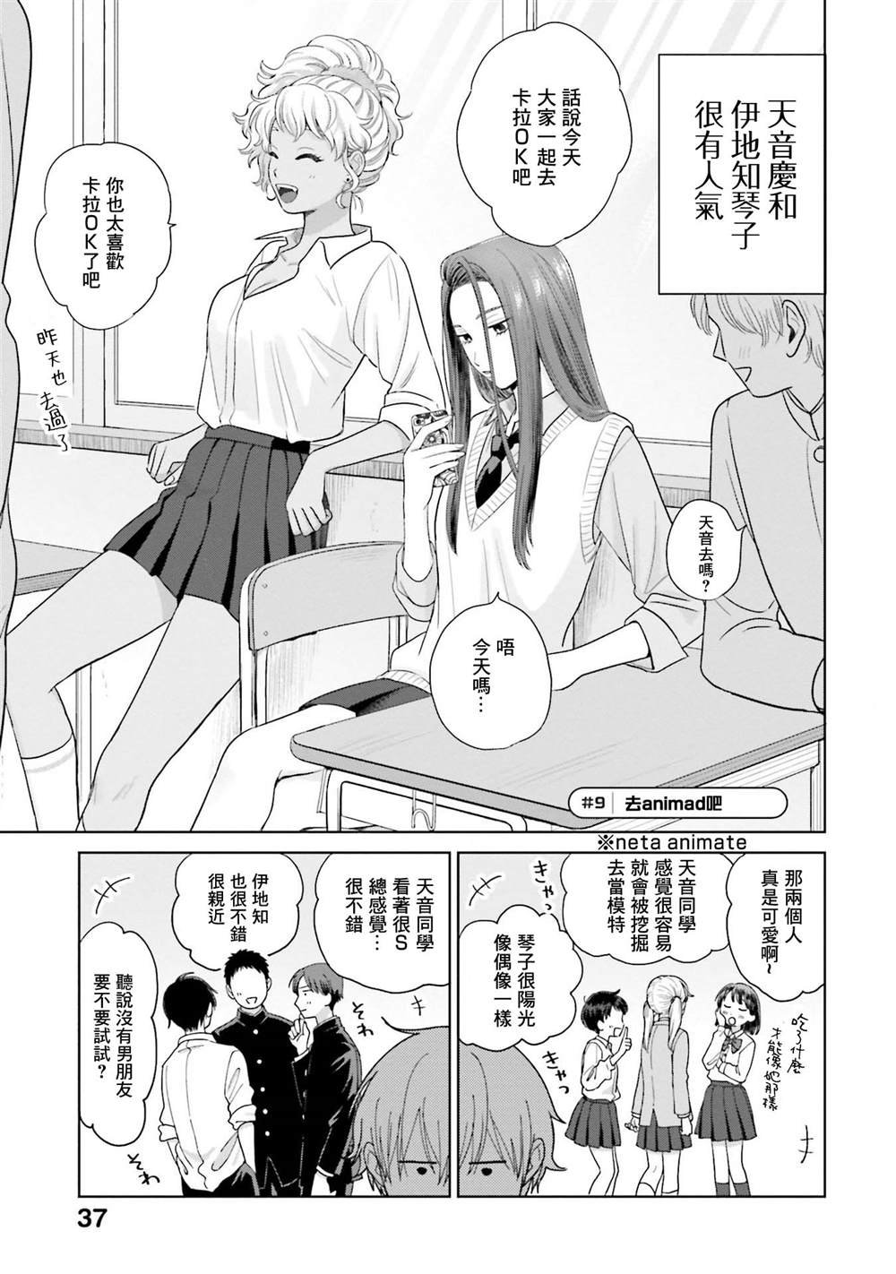 第2话