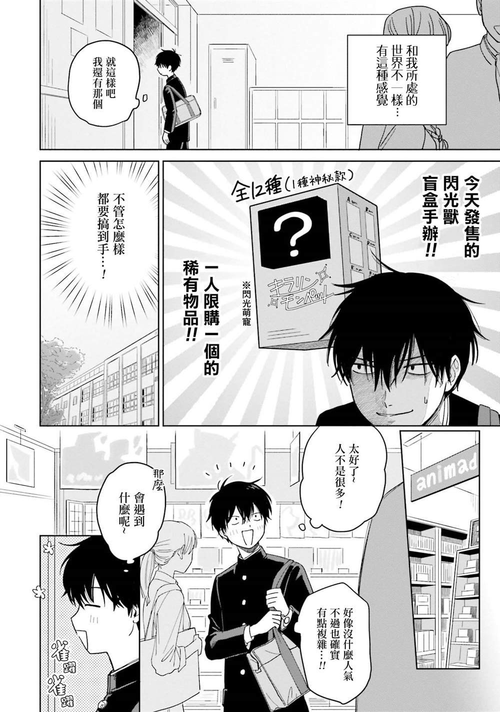 第2话