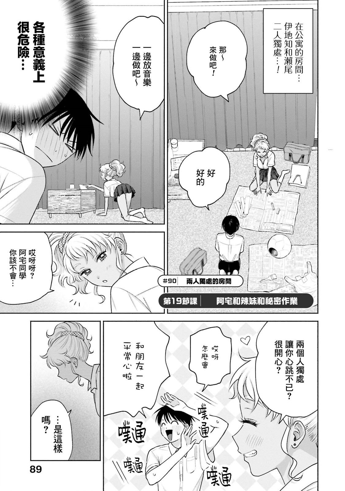 第19话