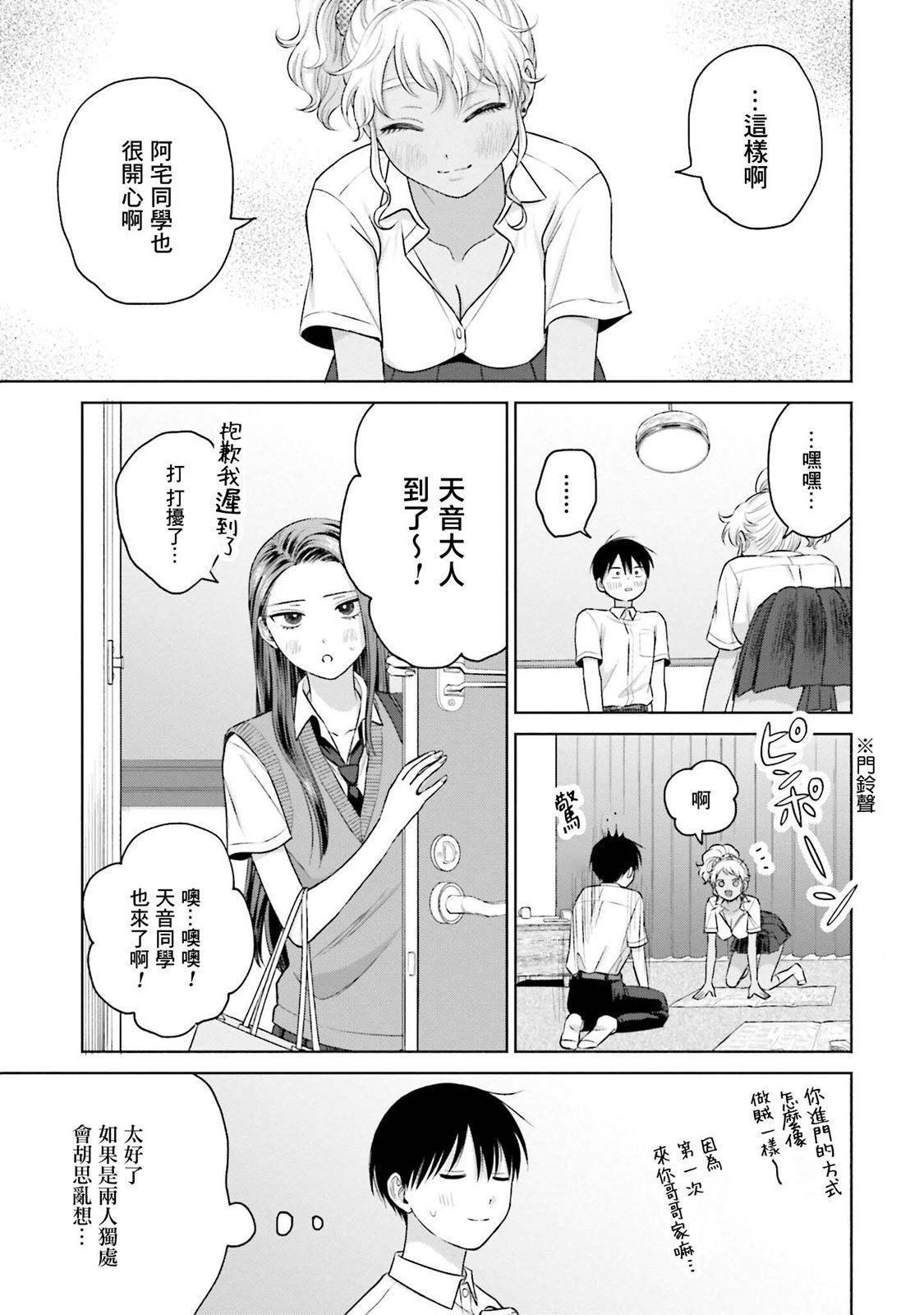 第19话