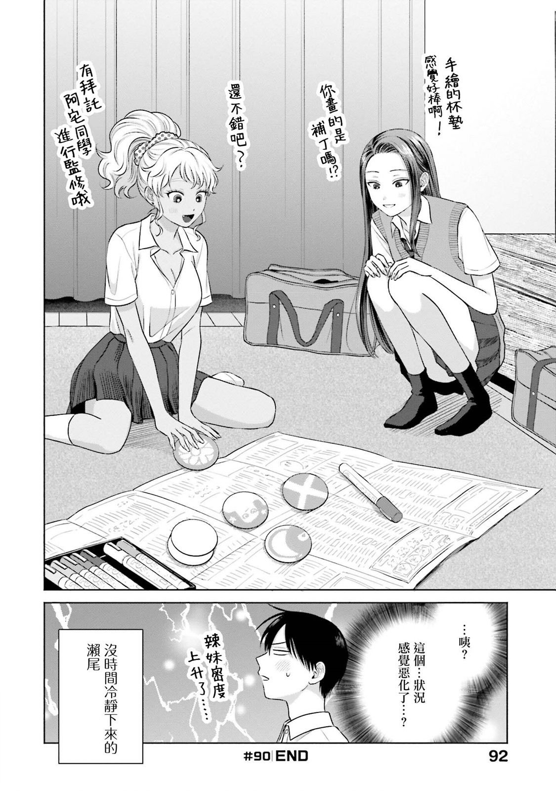 第19话
