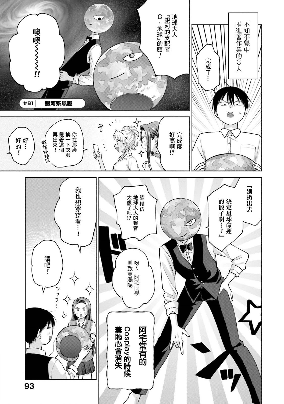 第19话