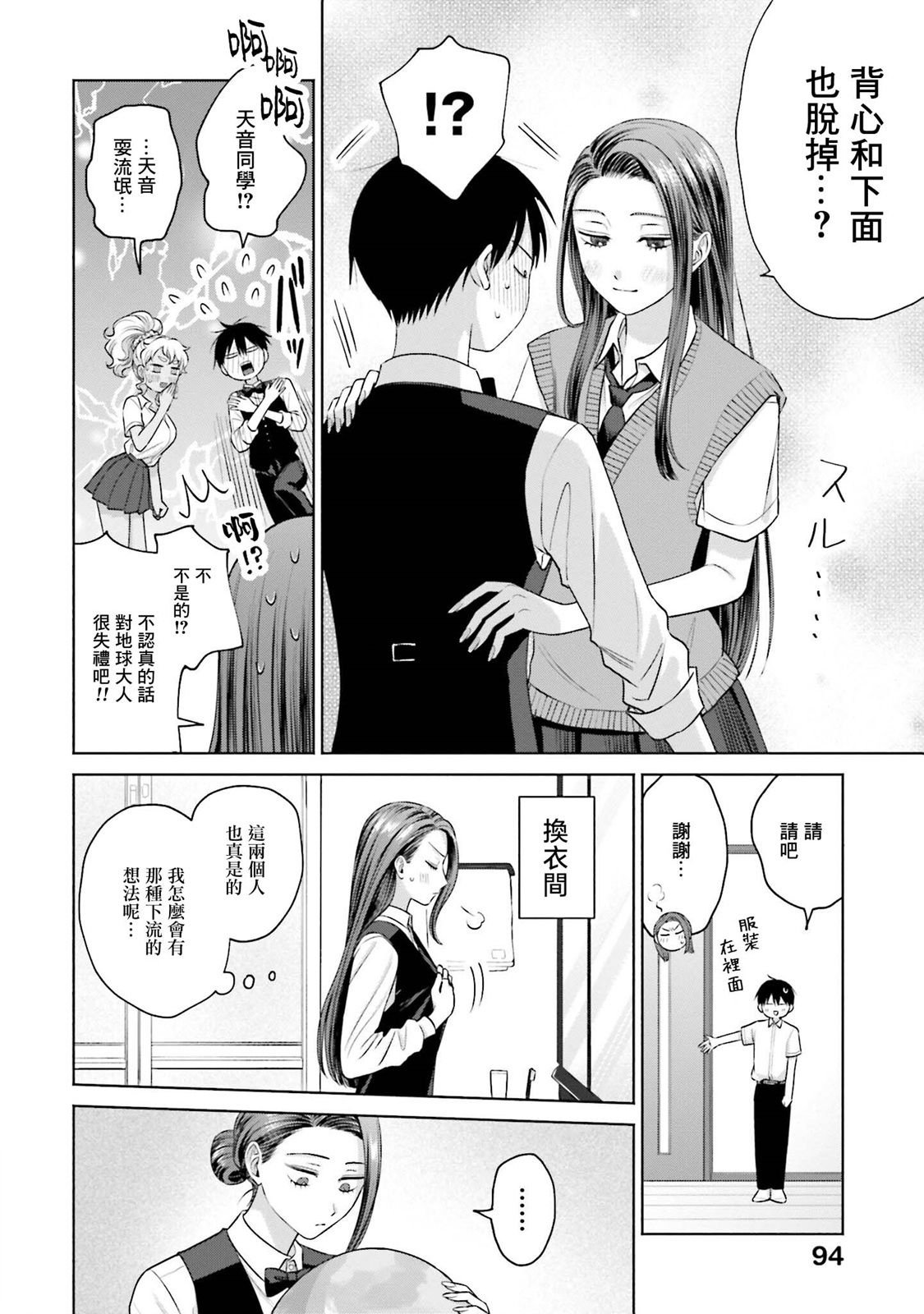 第19话