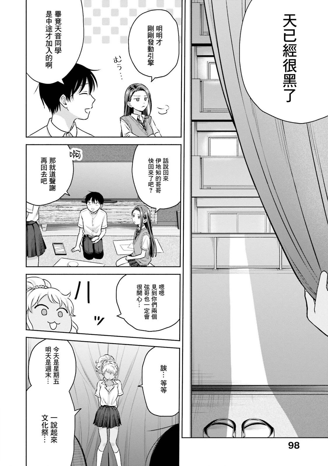 第19话