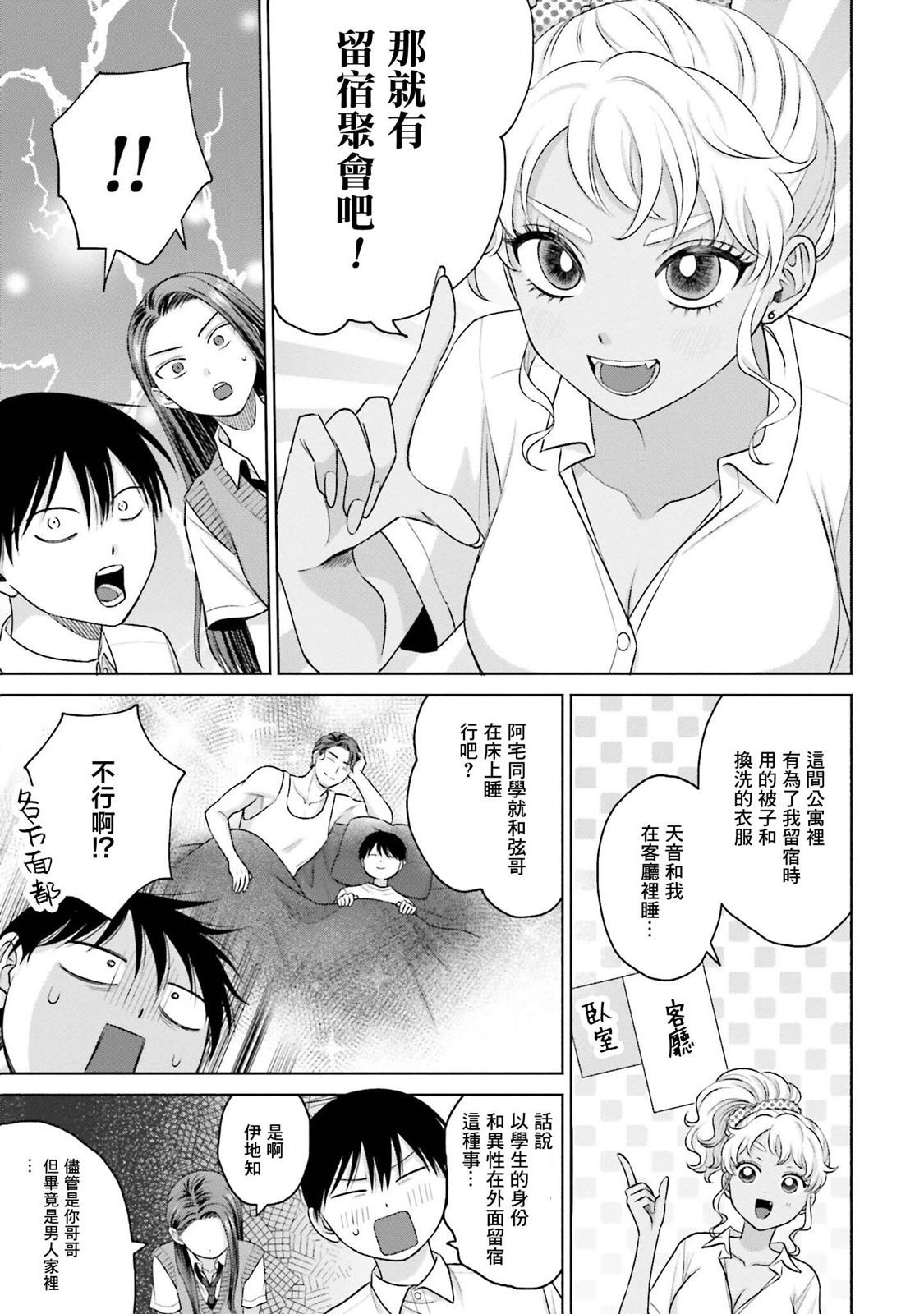 第19话