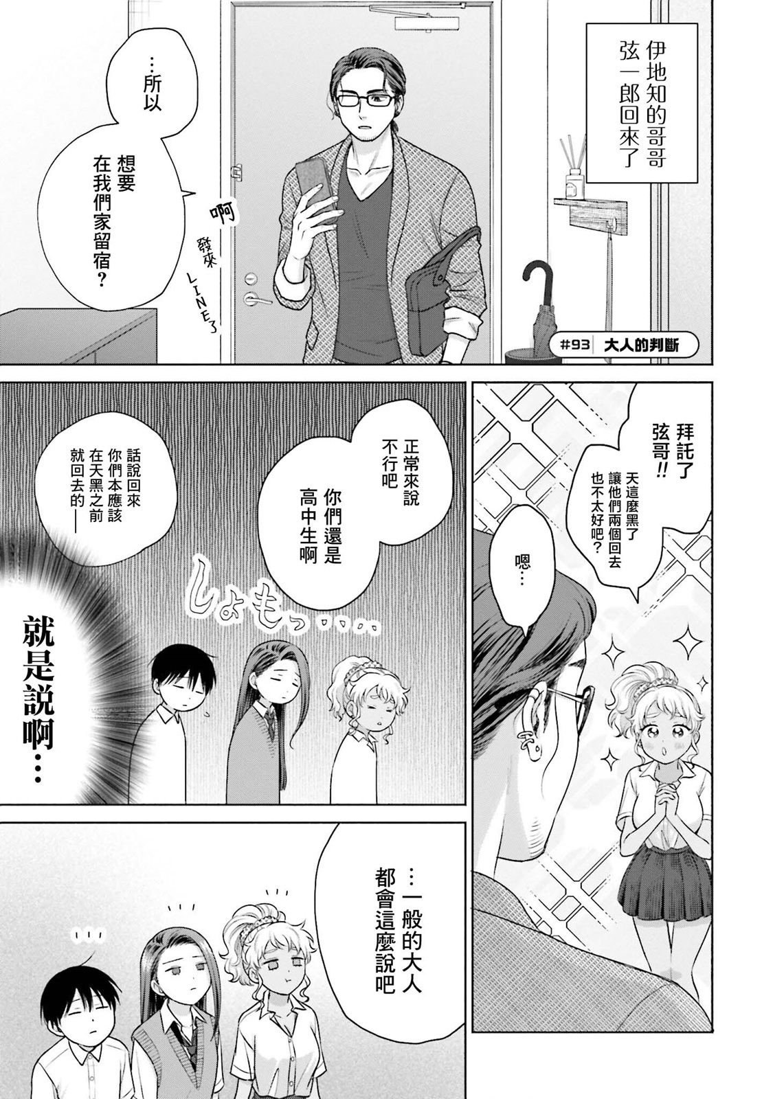 第19话