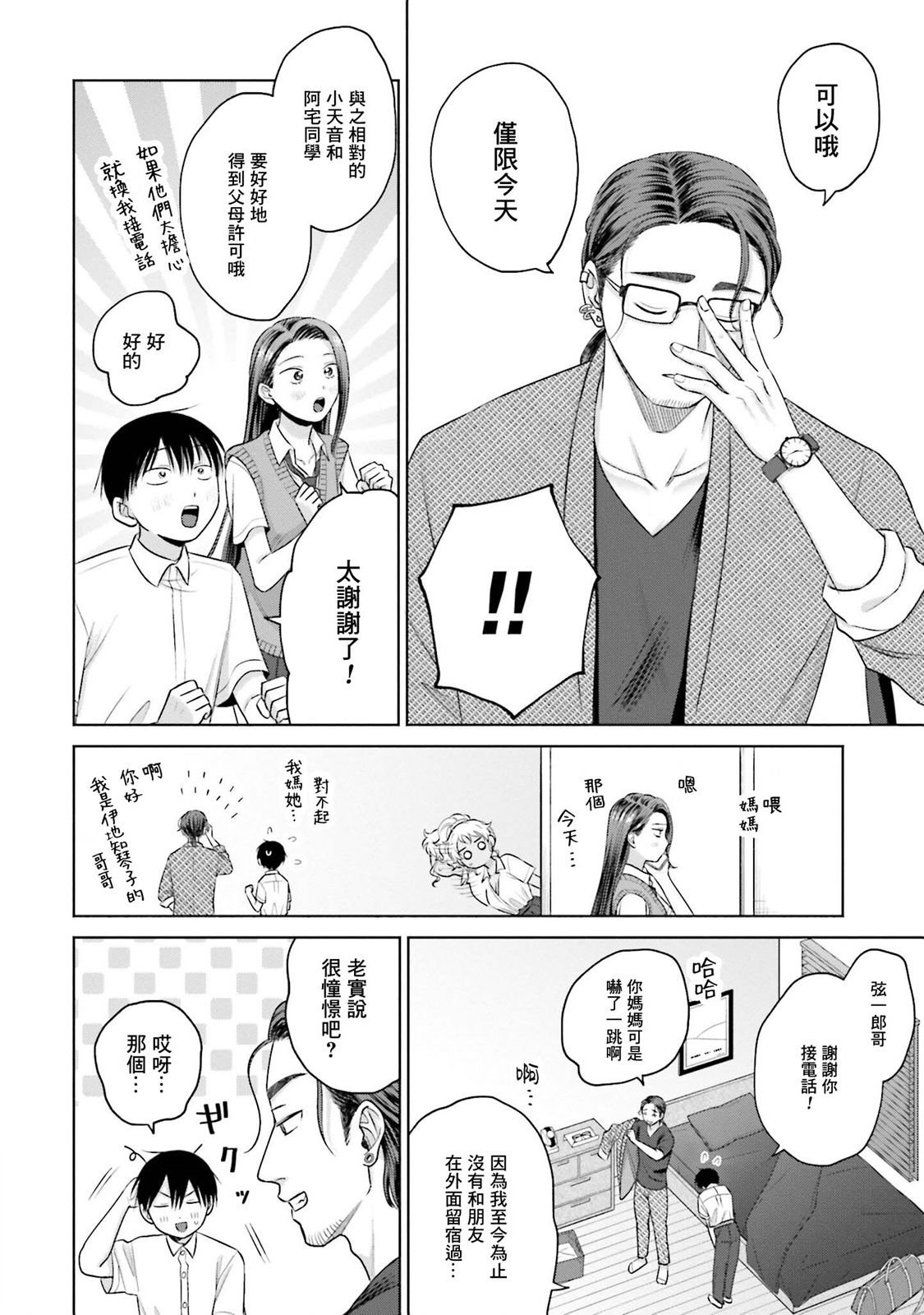 第19话