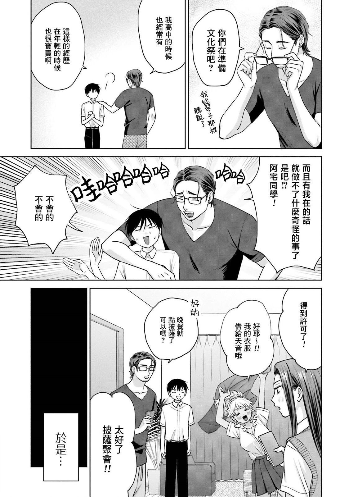 第19话