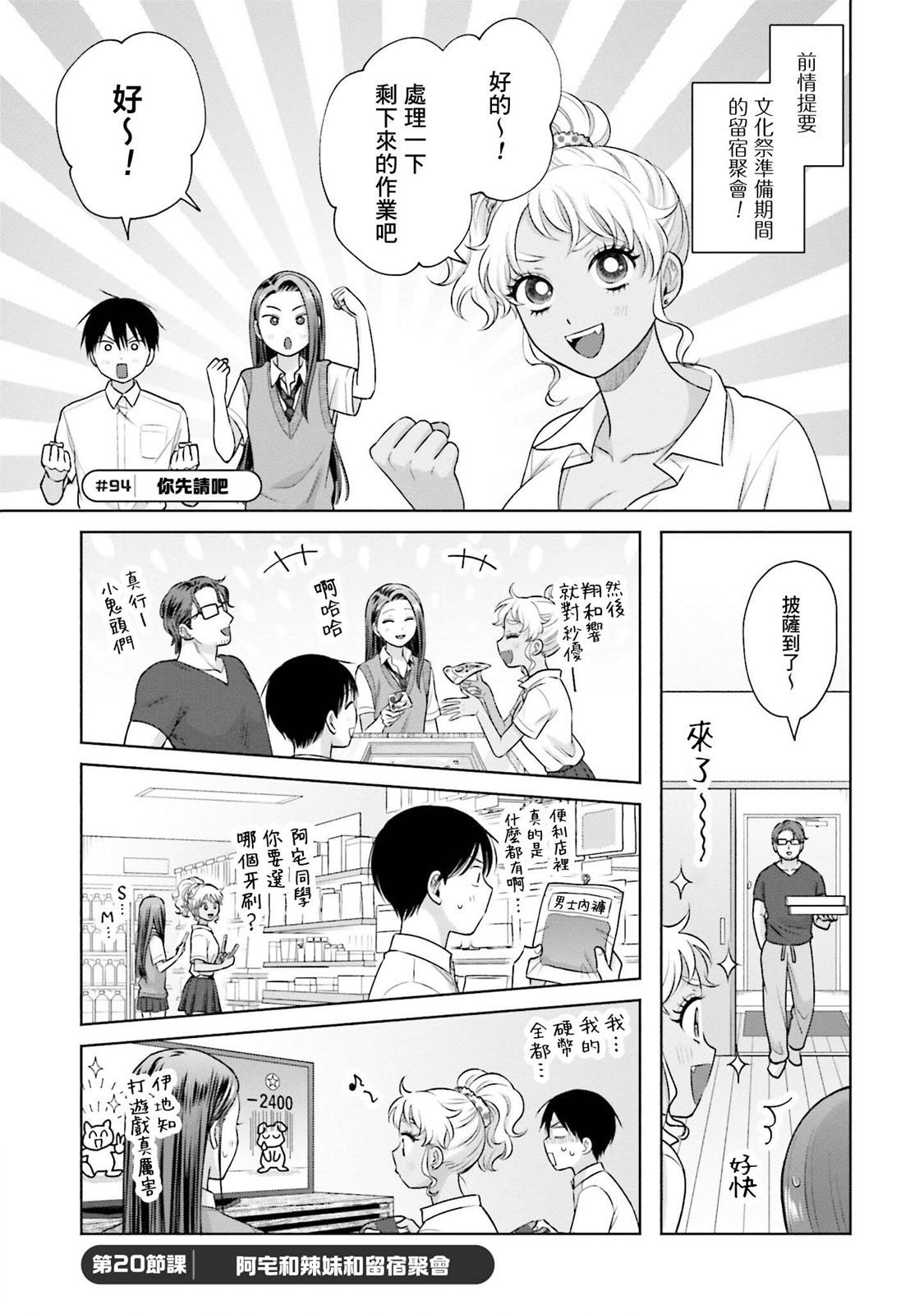 第20话