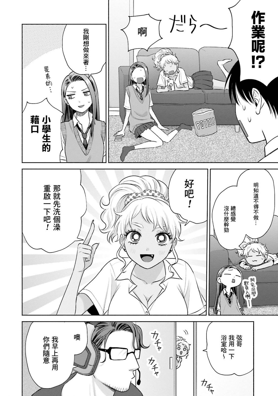 第20话