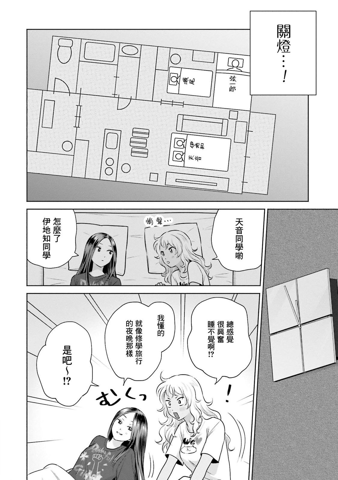 第20话