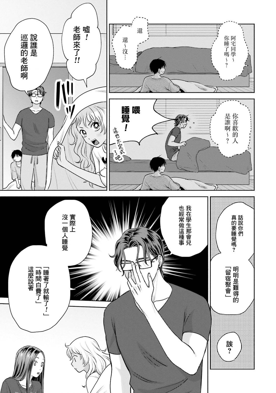 第20话