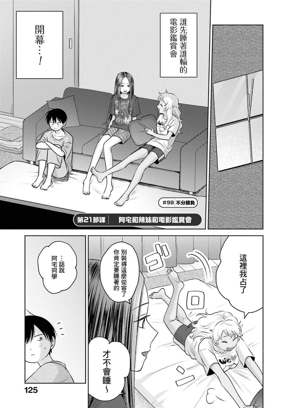 第21话