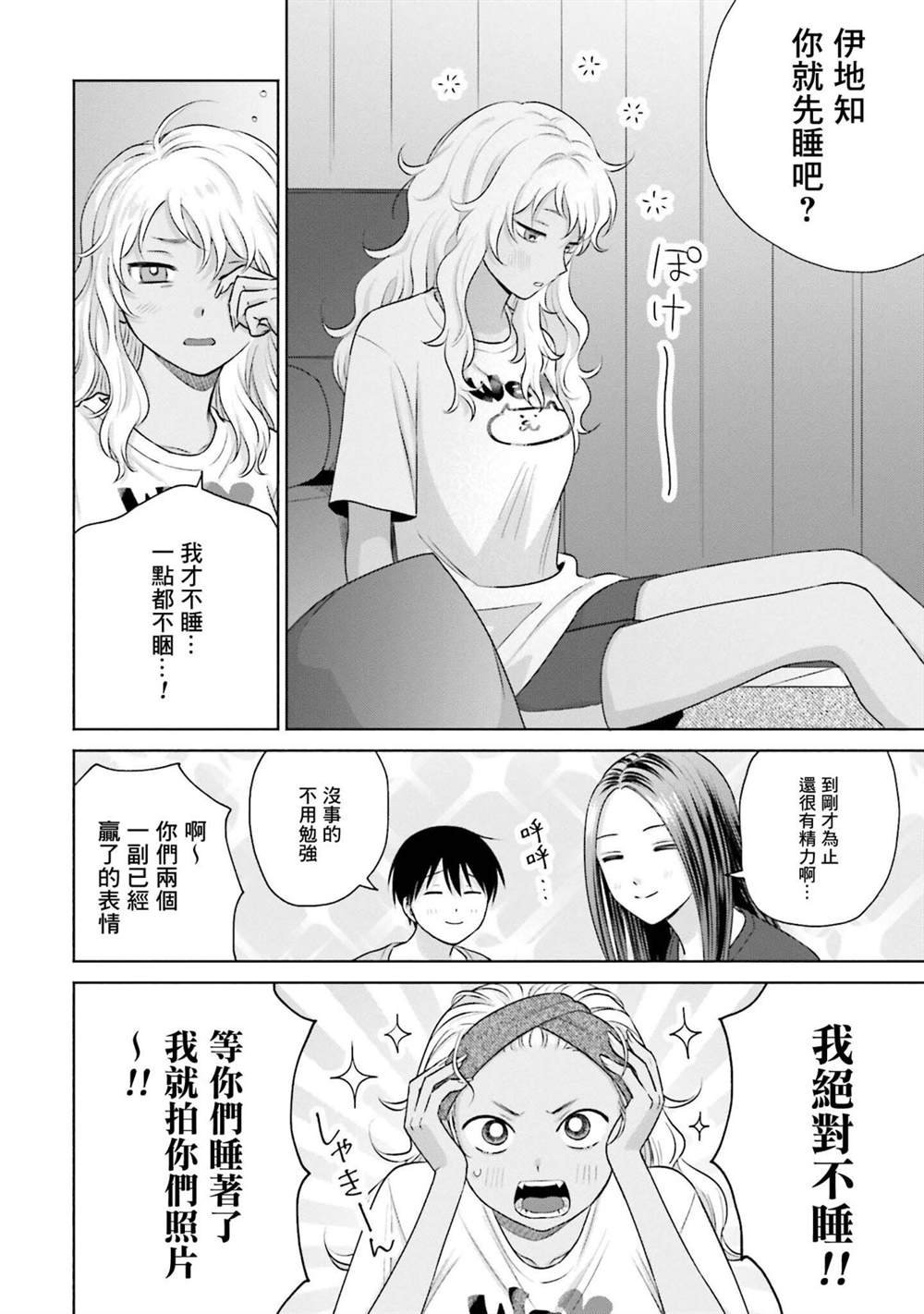 第21话