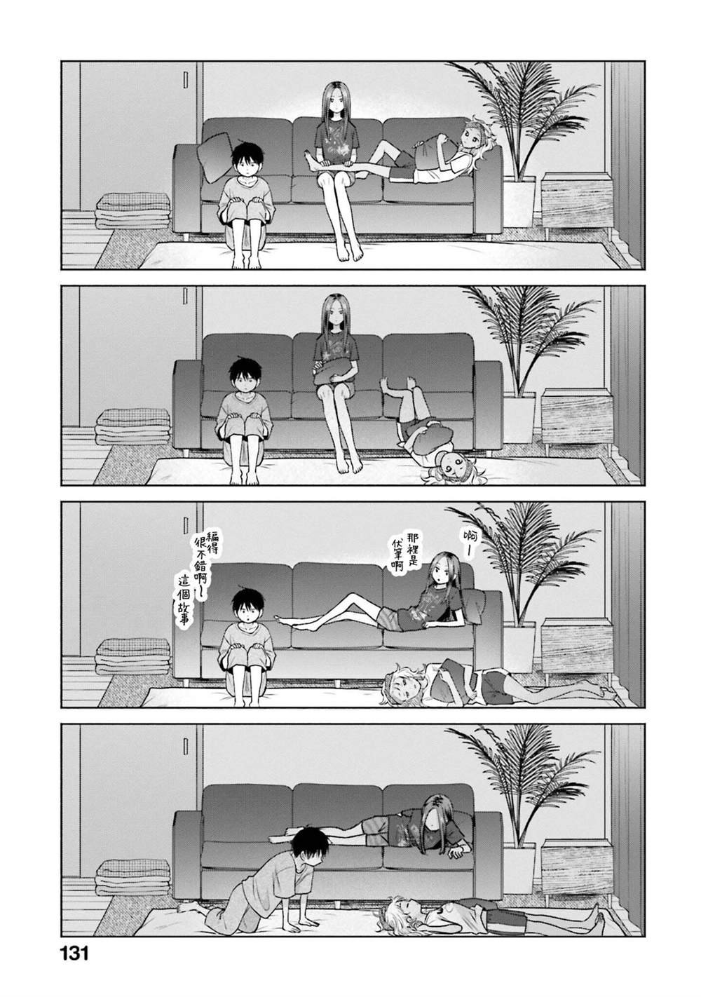 第21话