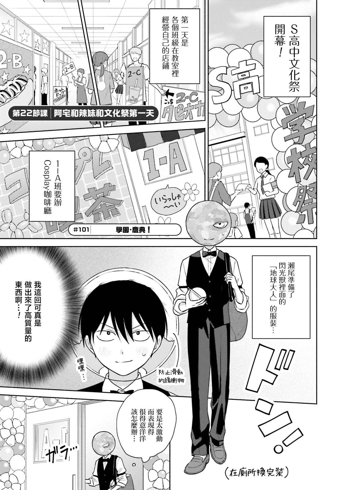 第22话