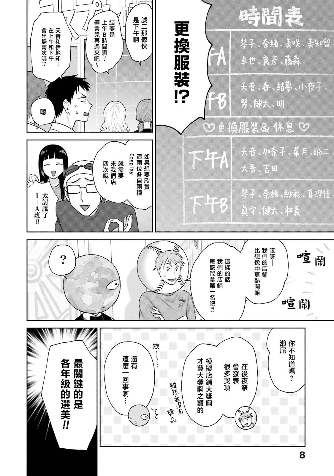 第22话