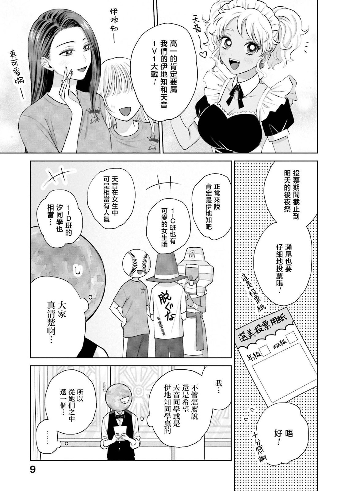 第22话