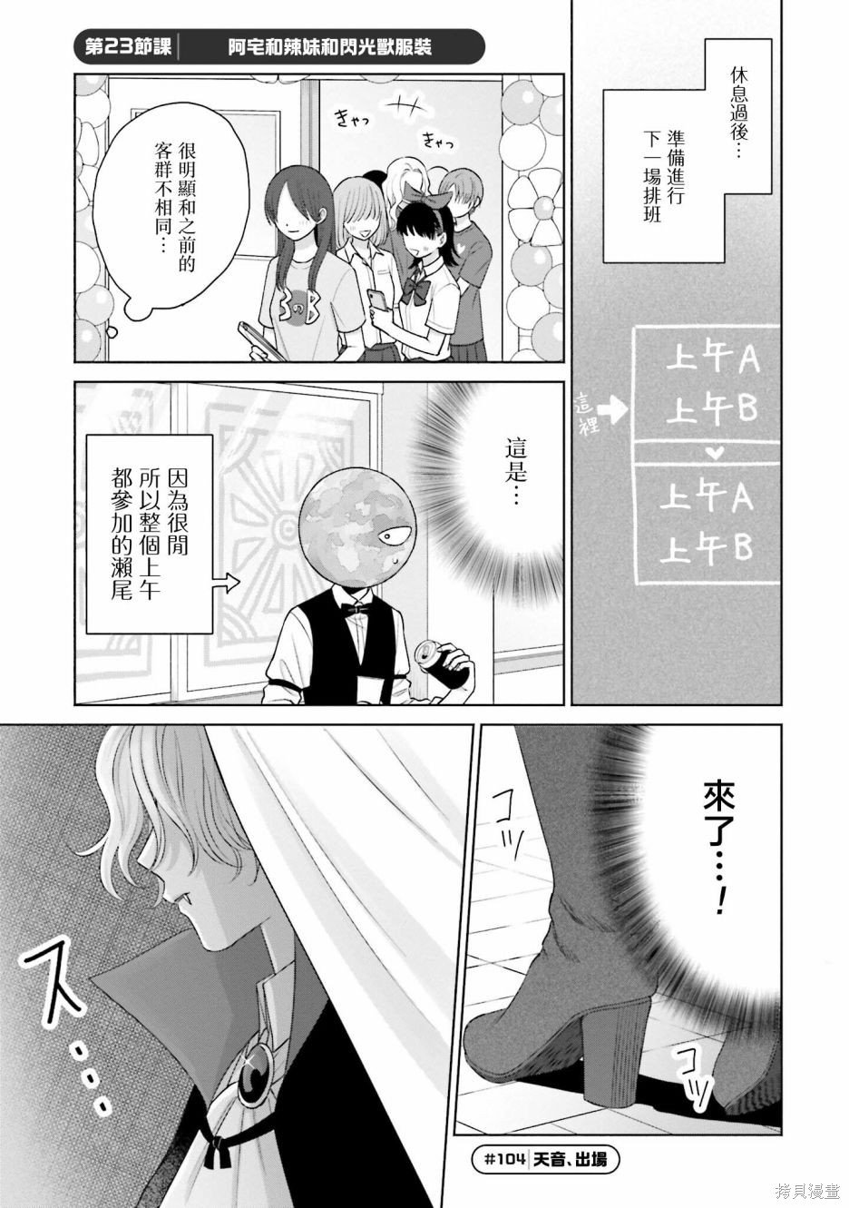 第23话