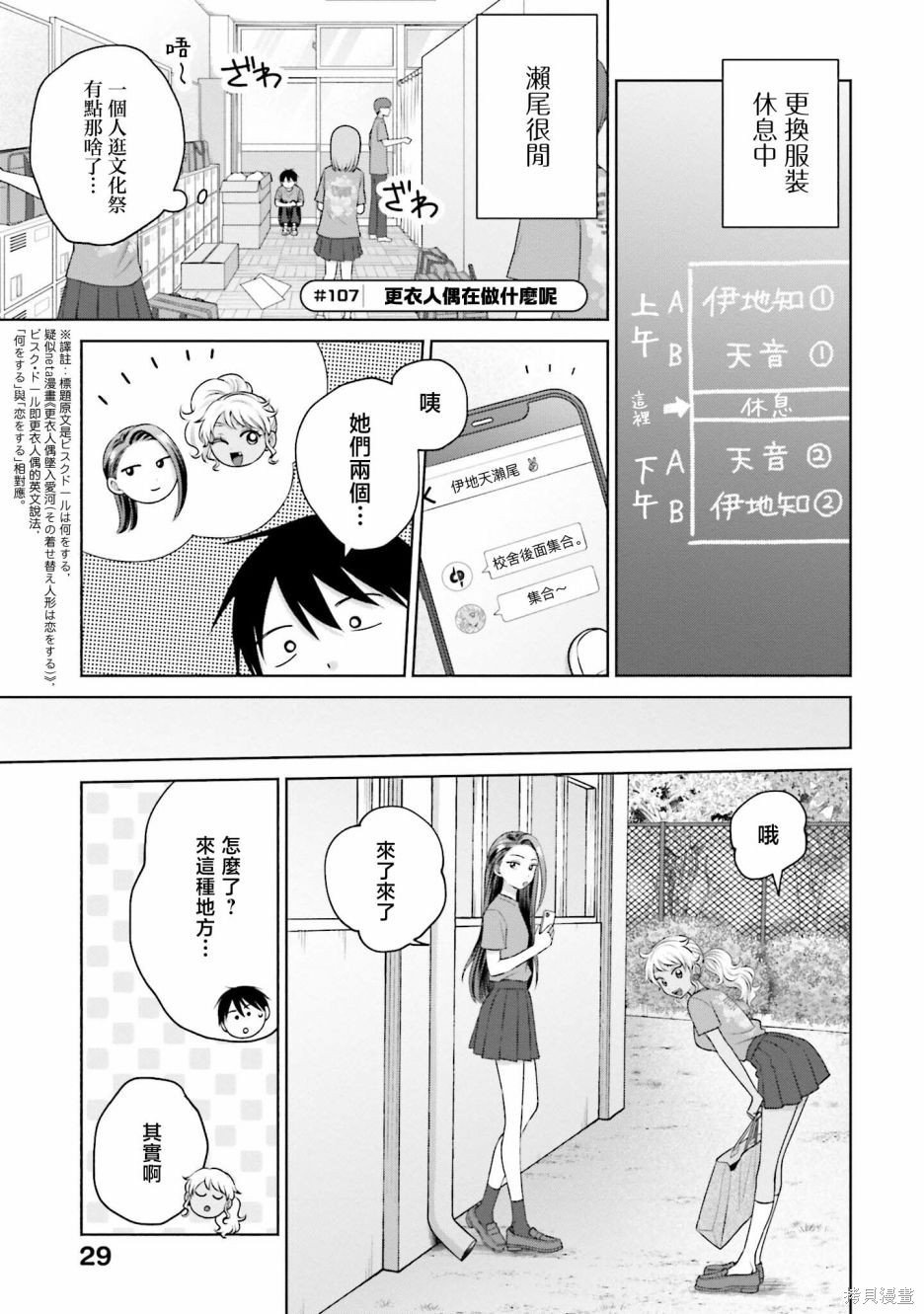 第23话