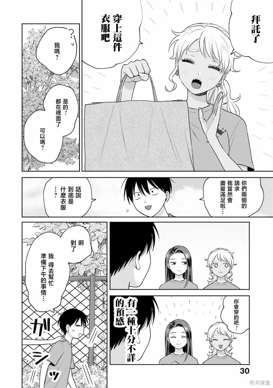 第23话