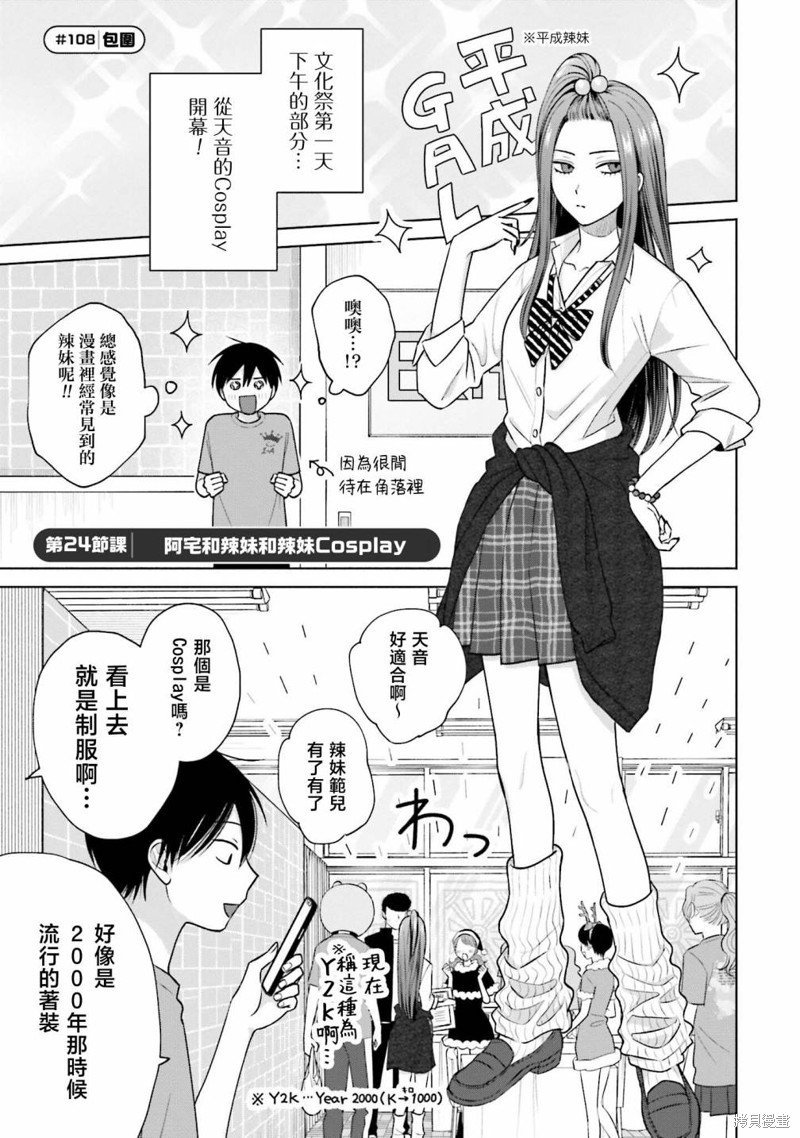 第24话
