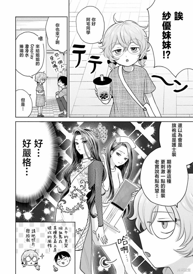 第24话