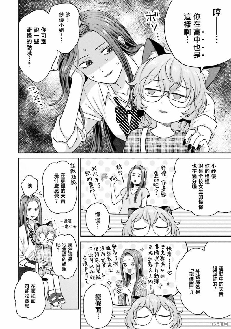 第24话
