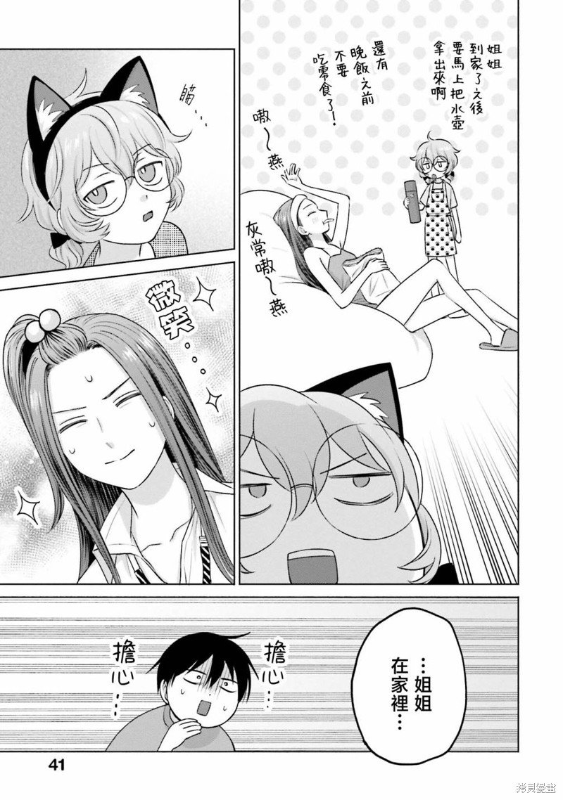 第24话