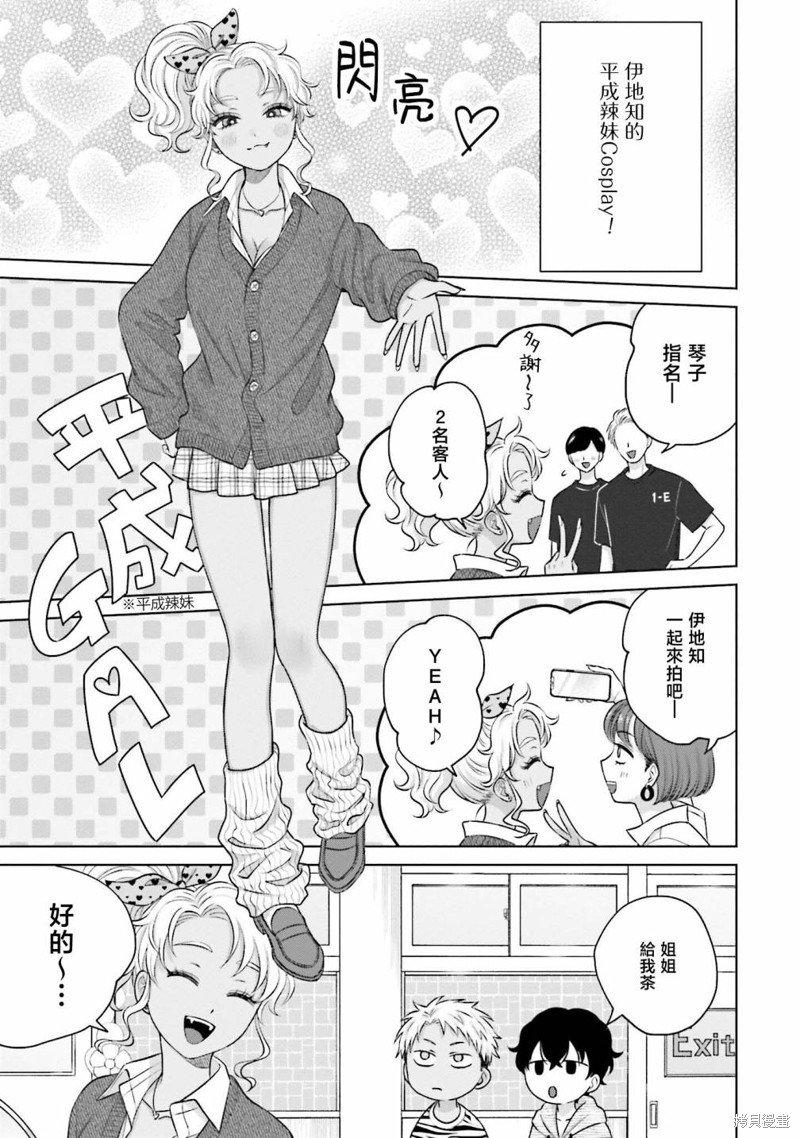 第24话