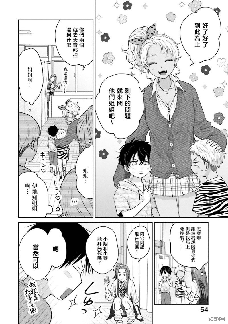 第25话