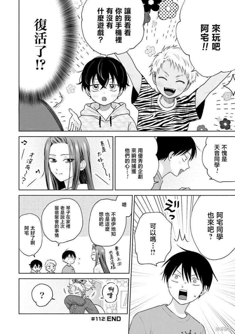 第25话
