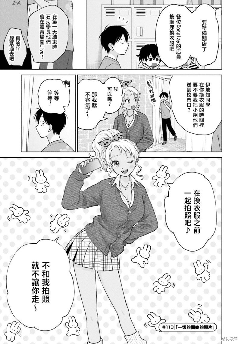第25话
