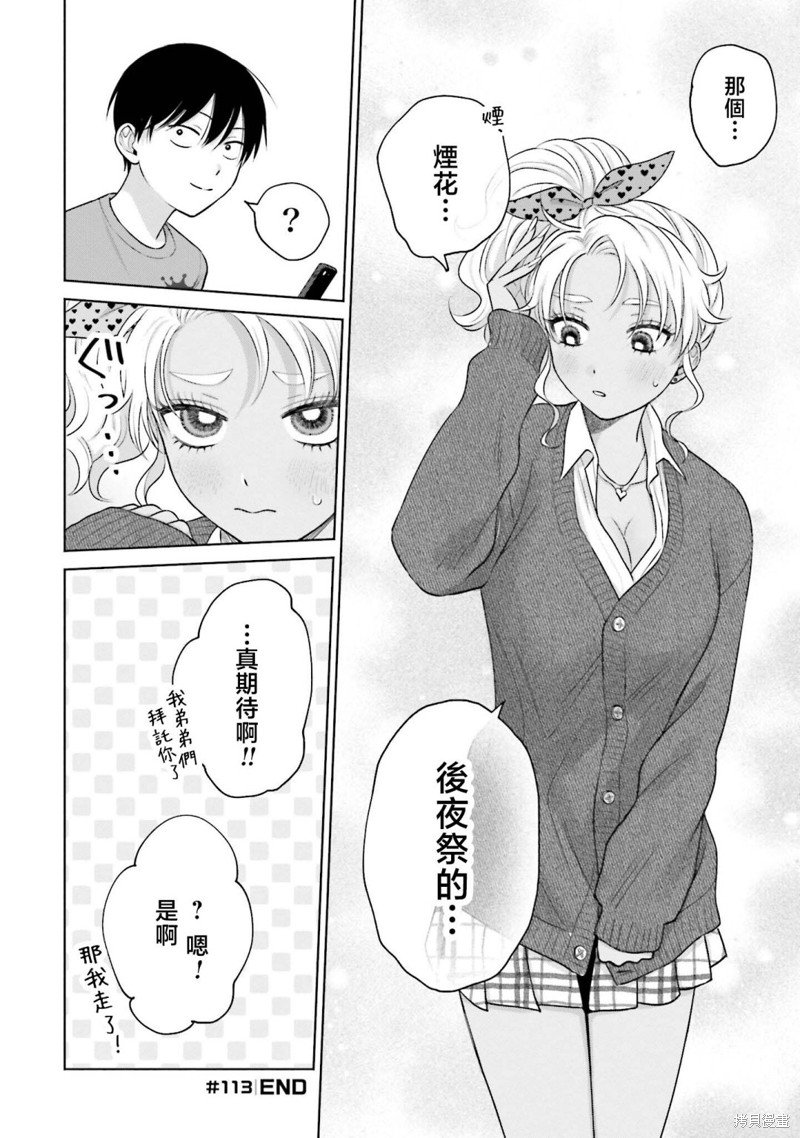第25话