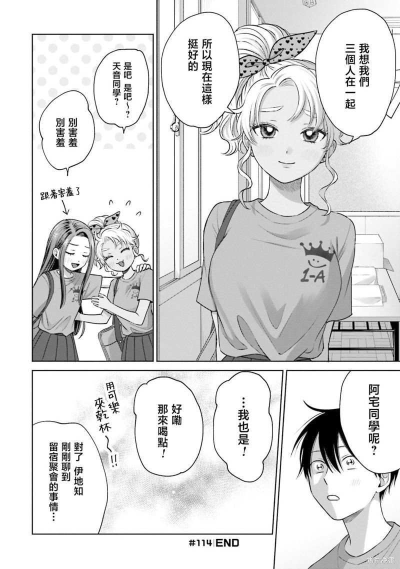 第25话