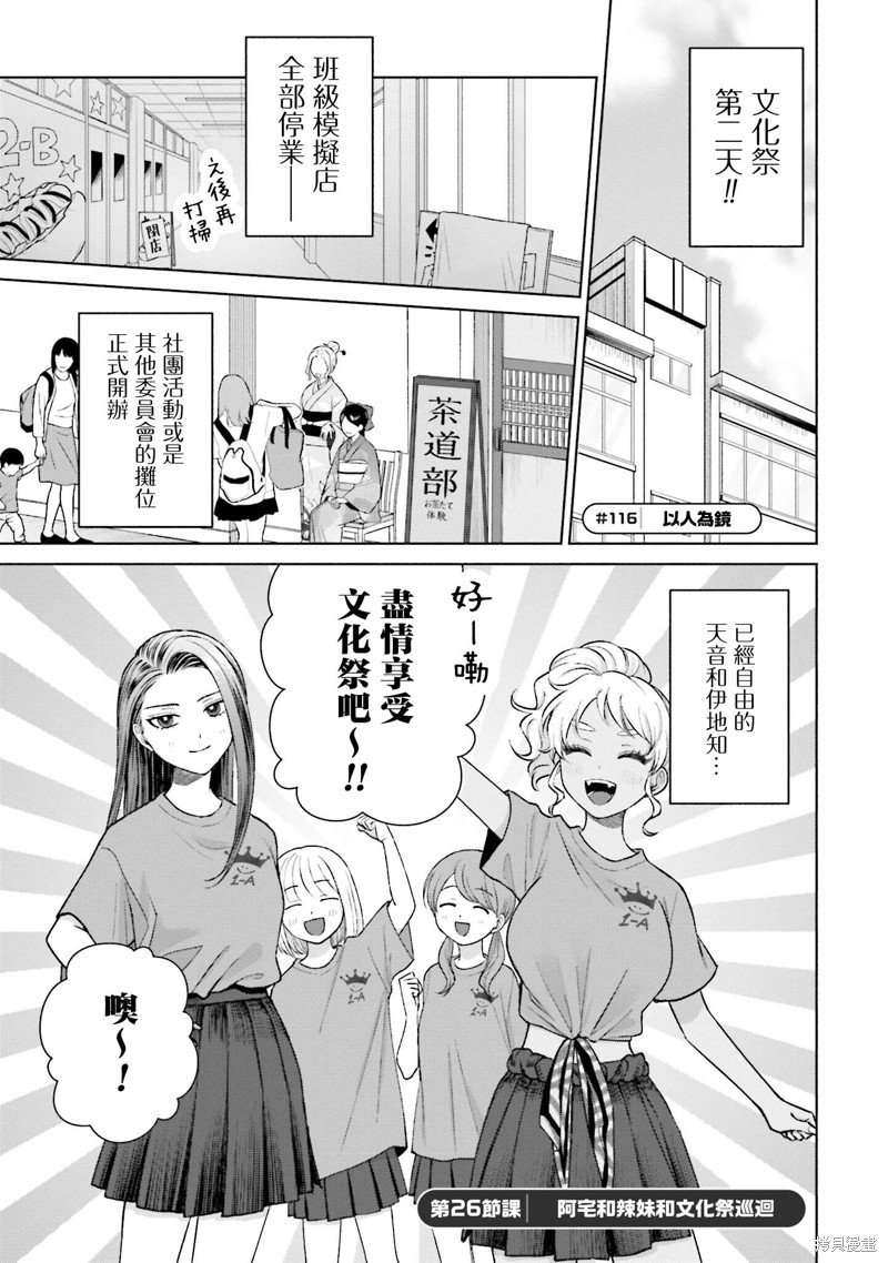 第26话