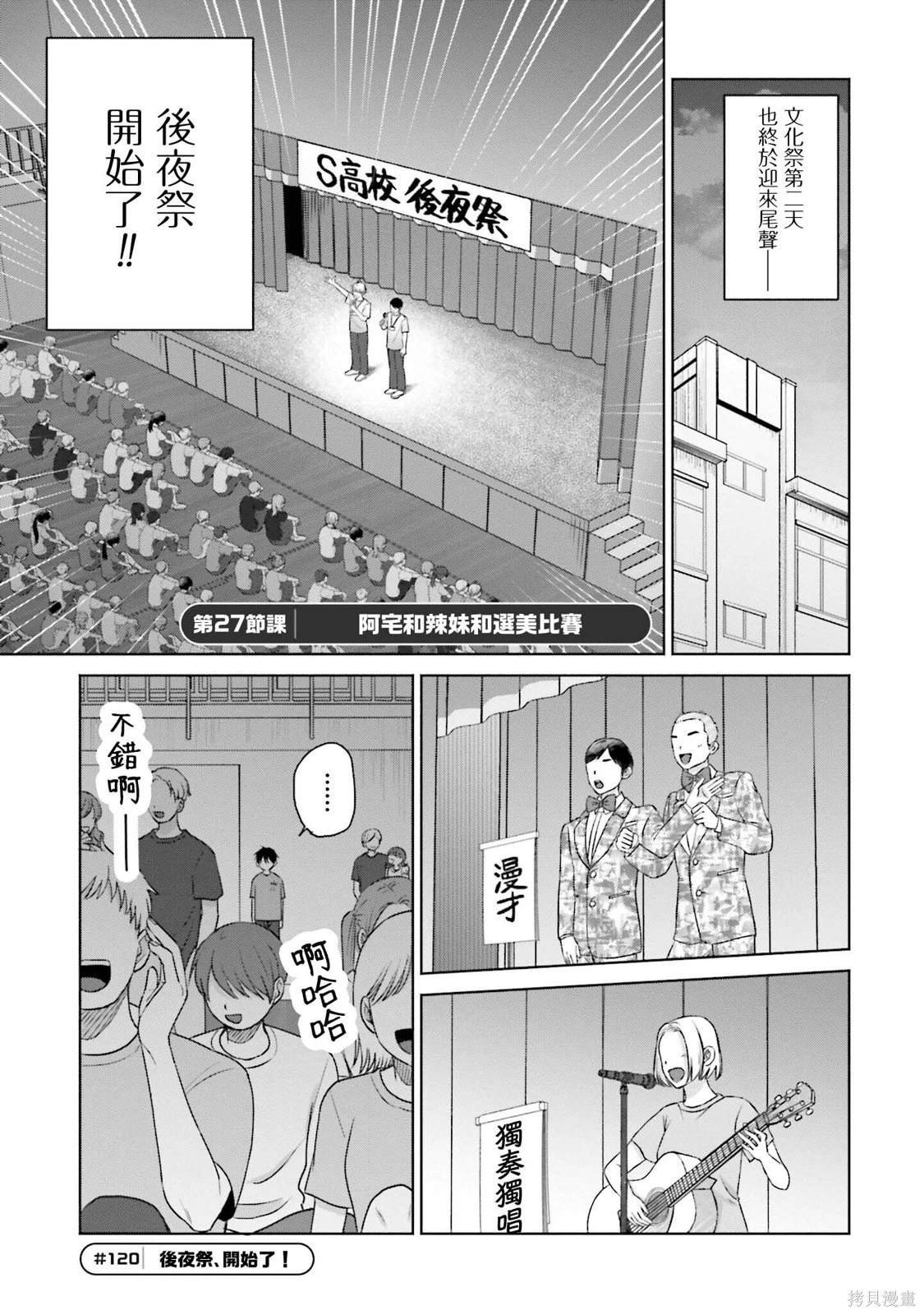 第27话