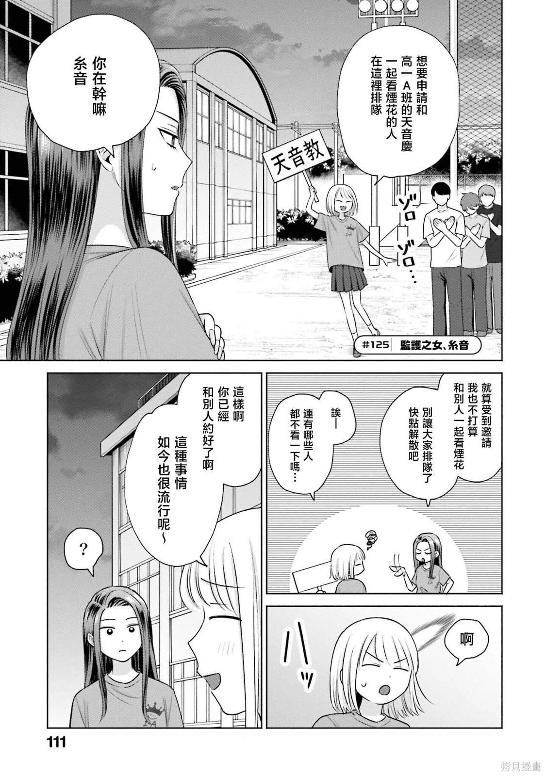 第28话