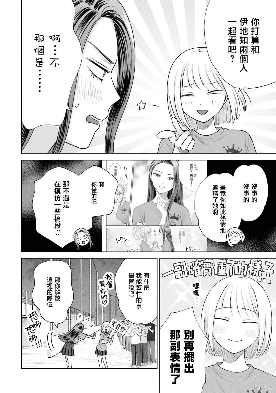 第28话