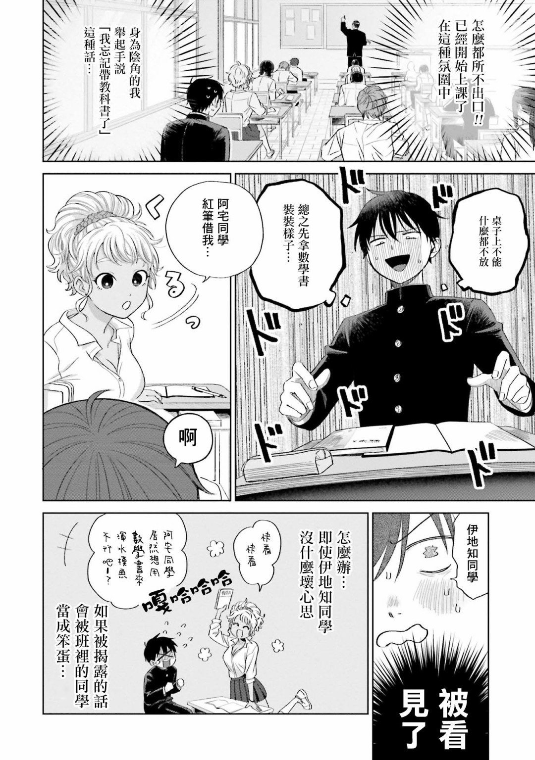 第3话