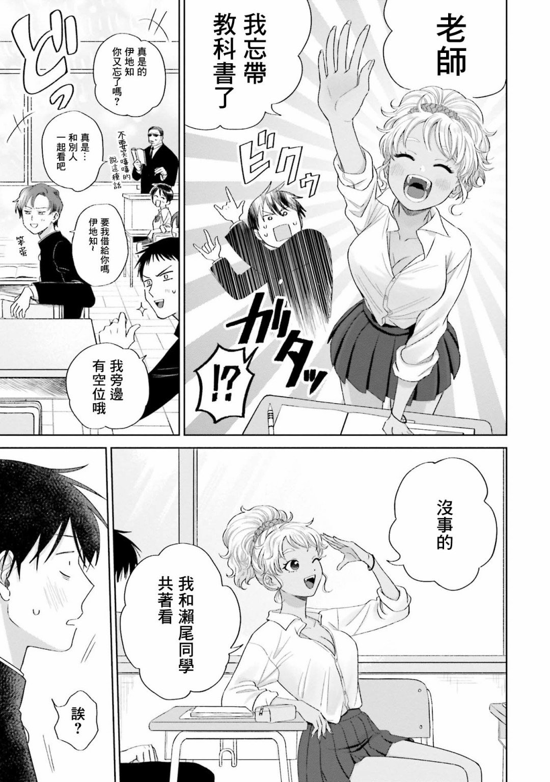 第3话