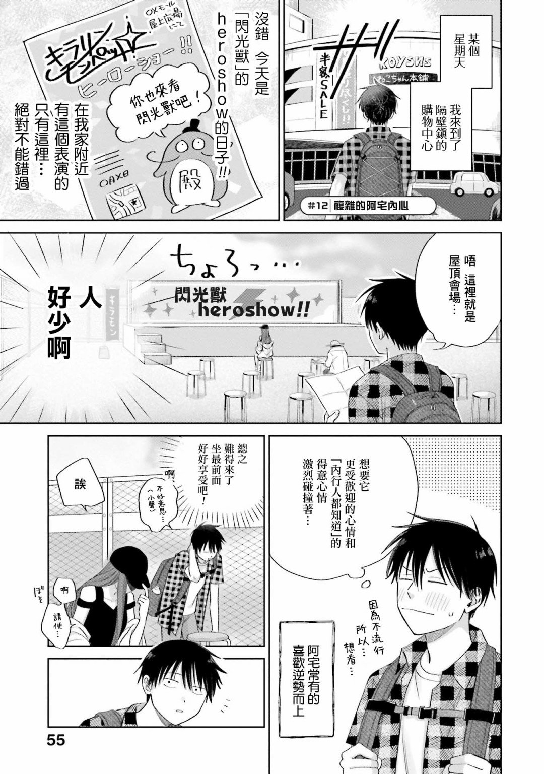 第3话