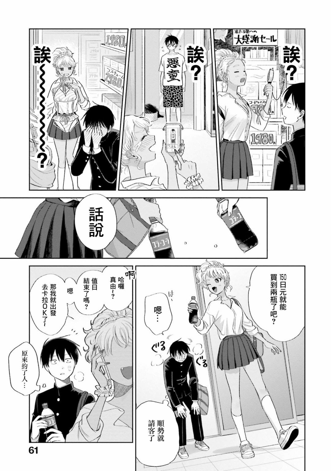 第3话