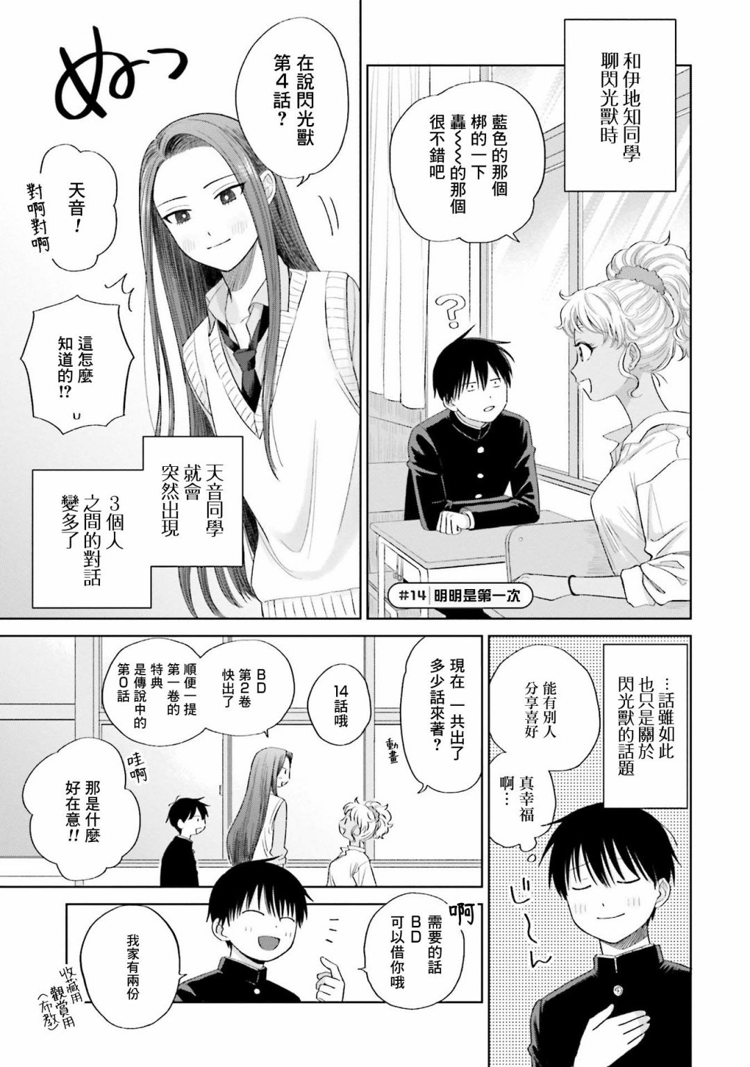 第3话