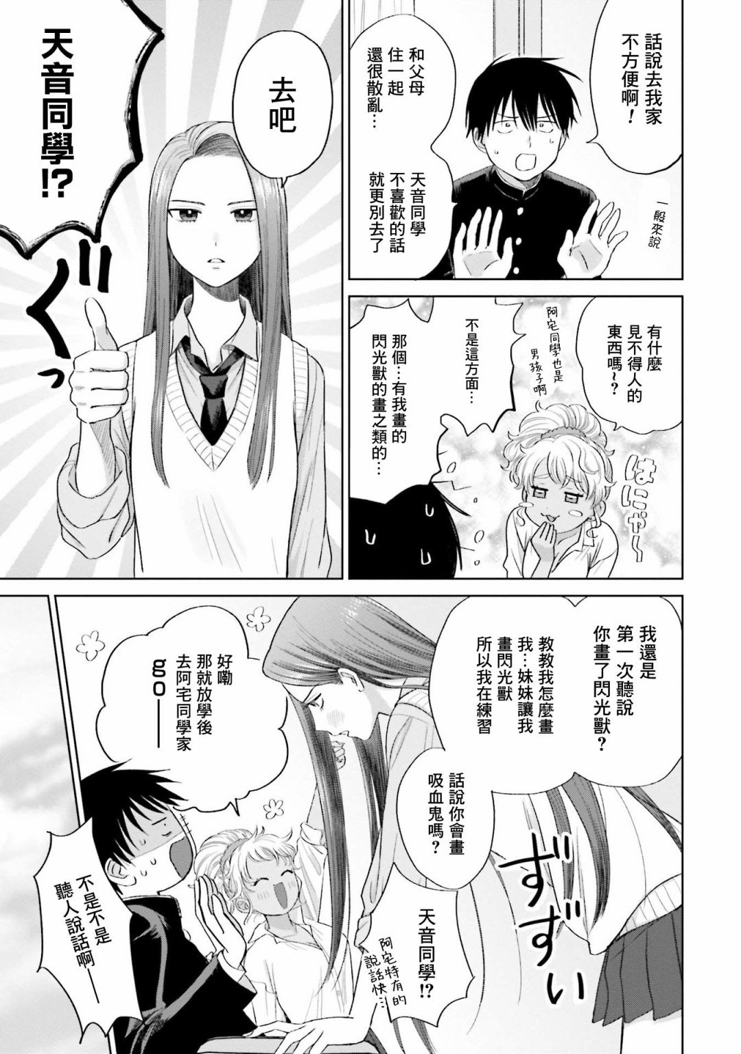 第3话