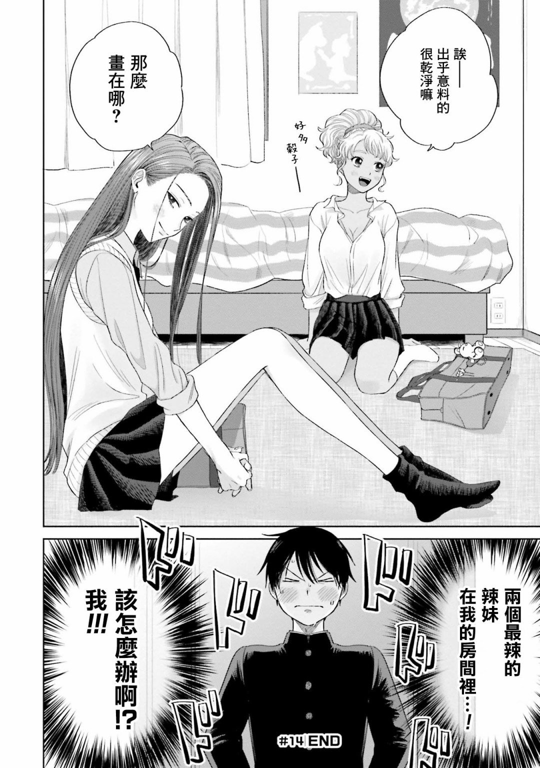 第3话