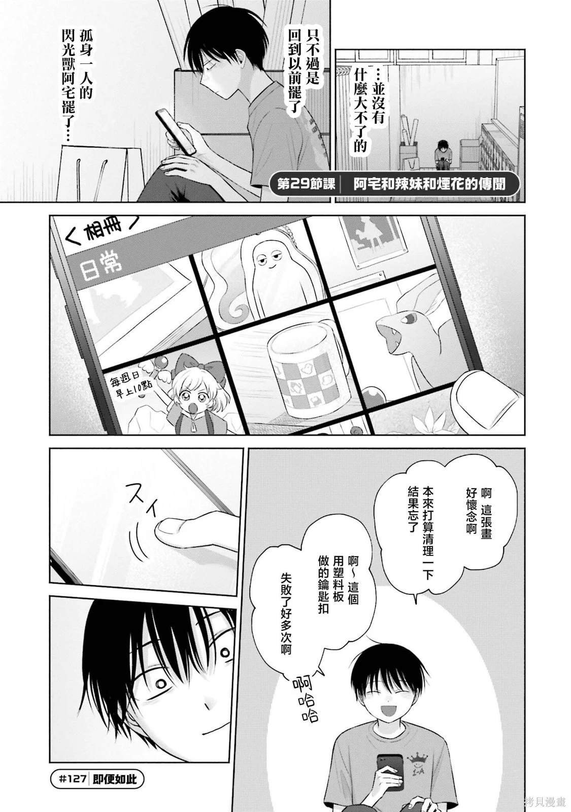 第29话
